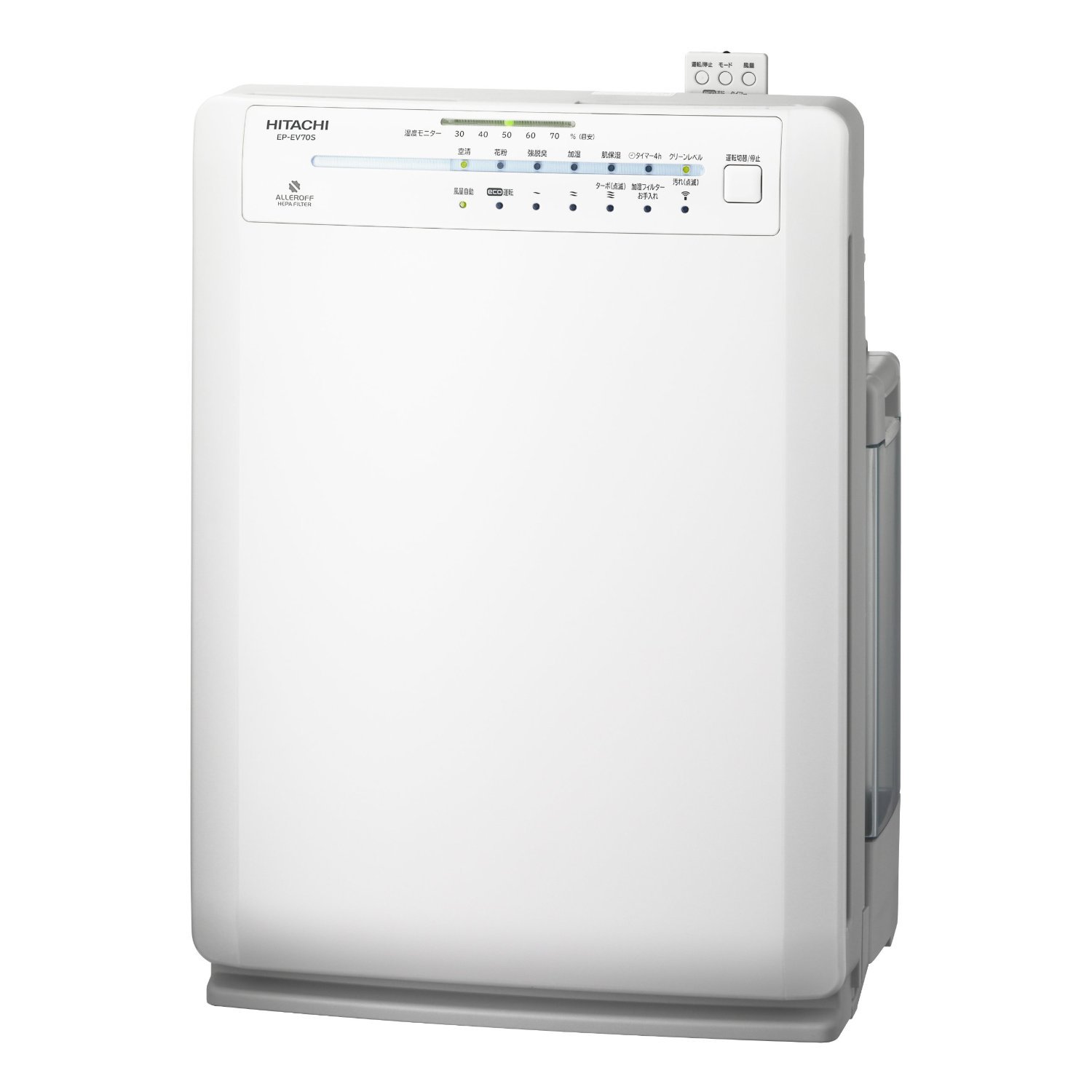 未使用HITACHI加湿空気清浄機EP-EV70S 日立 クリエア EP-EV70S 取扱説明書・レビュー記事 - トリセツ